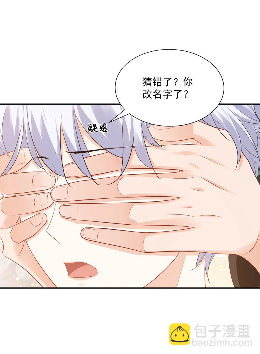 029 出去约会吧！(1/2)-第30话
