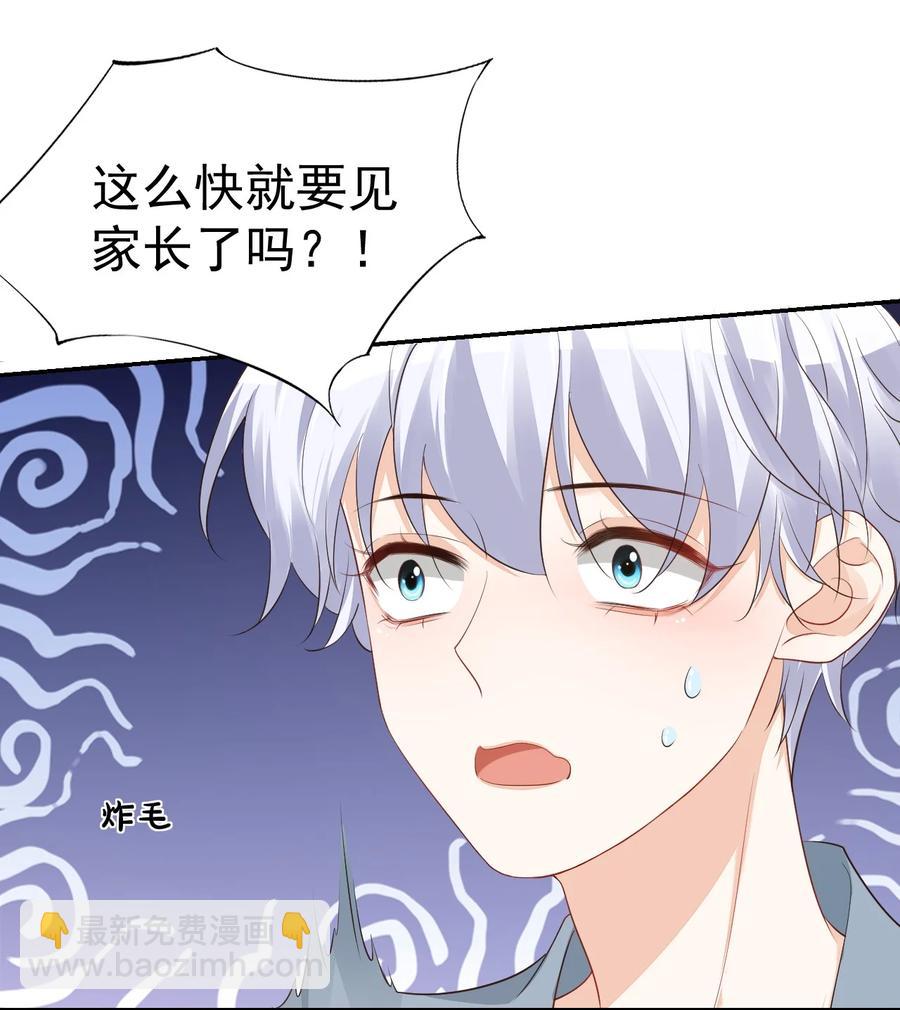 029 出去约会吧！(1/2)-第30话