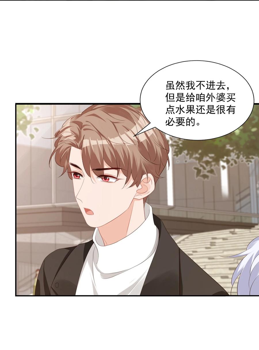 029 出去约会吧！(1/2)-第30话