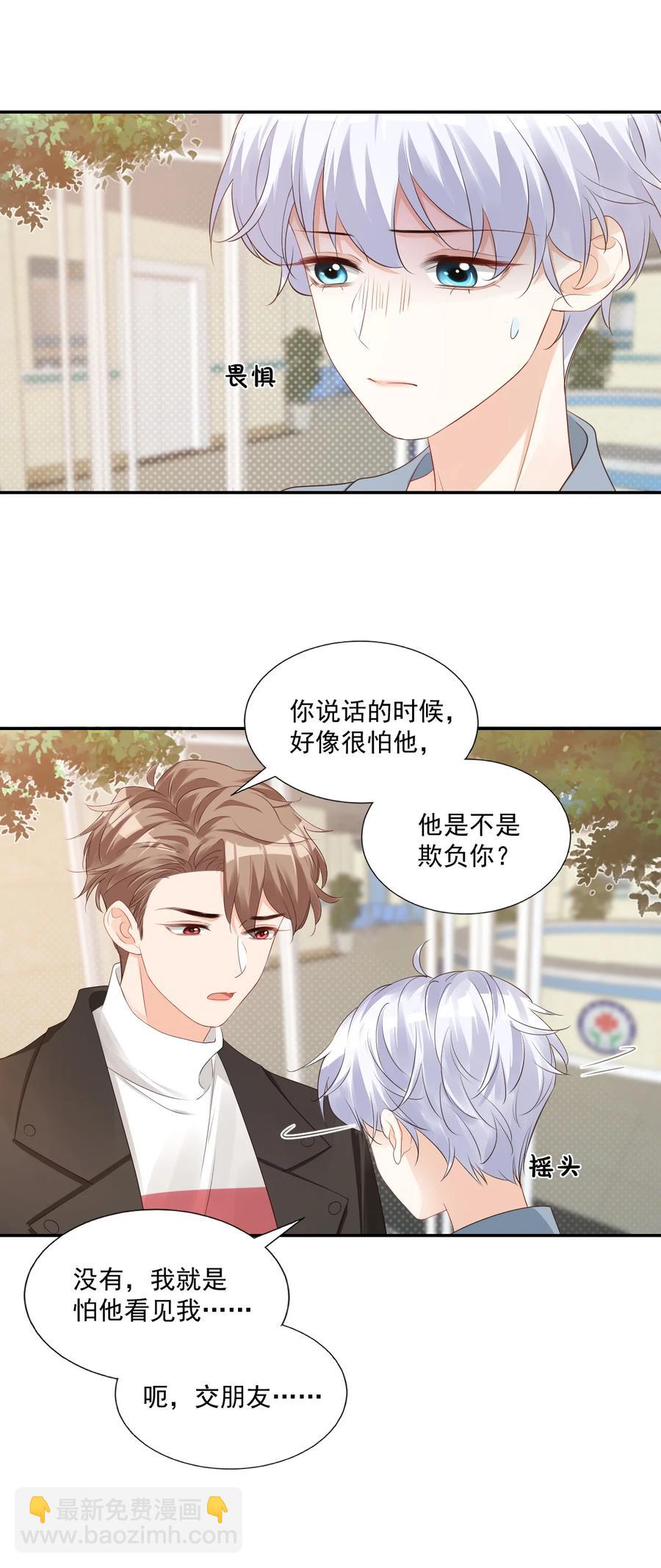 029 出去约会吧！(1/2)-第30话