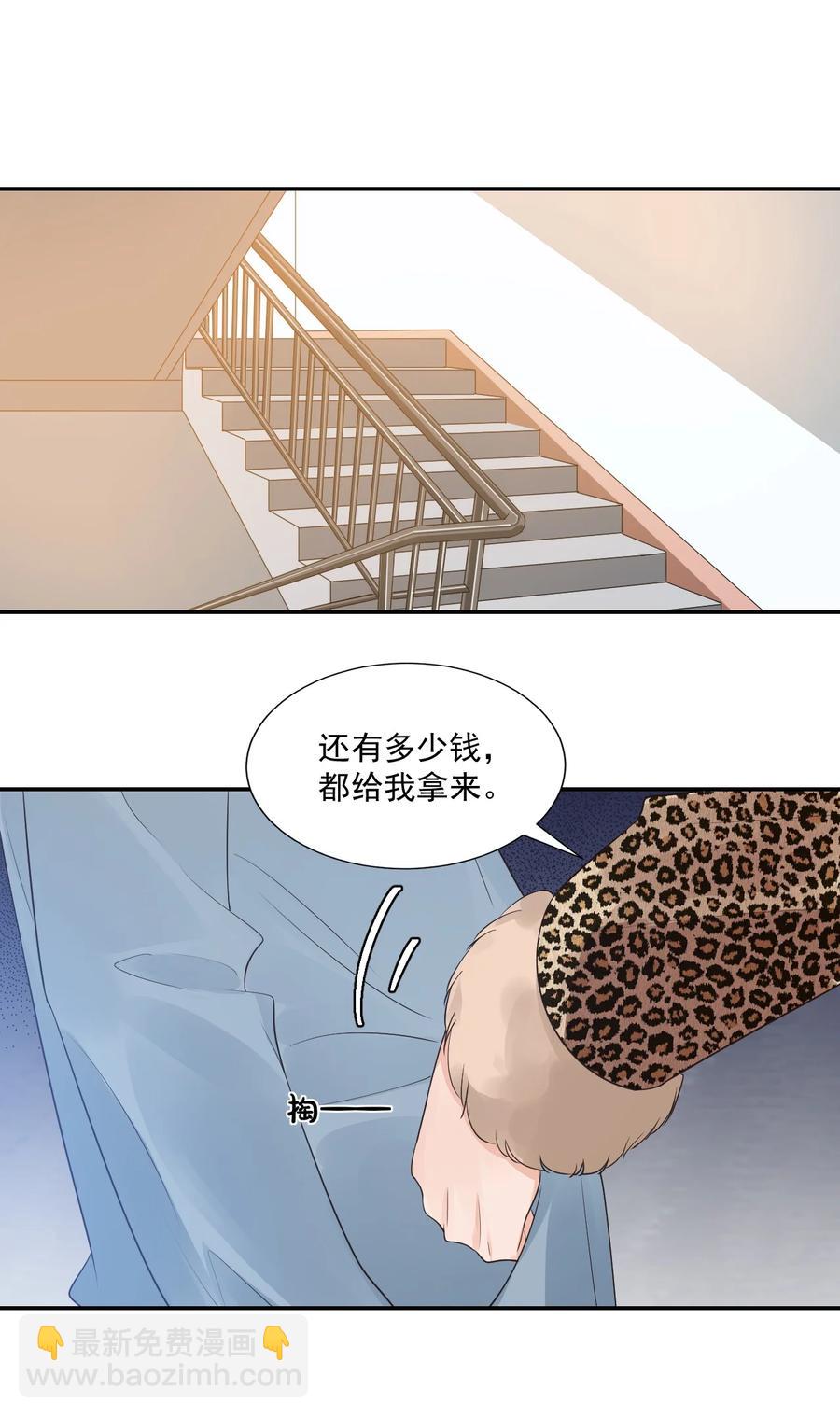 029 出去约会吧！(1/2)-第30话