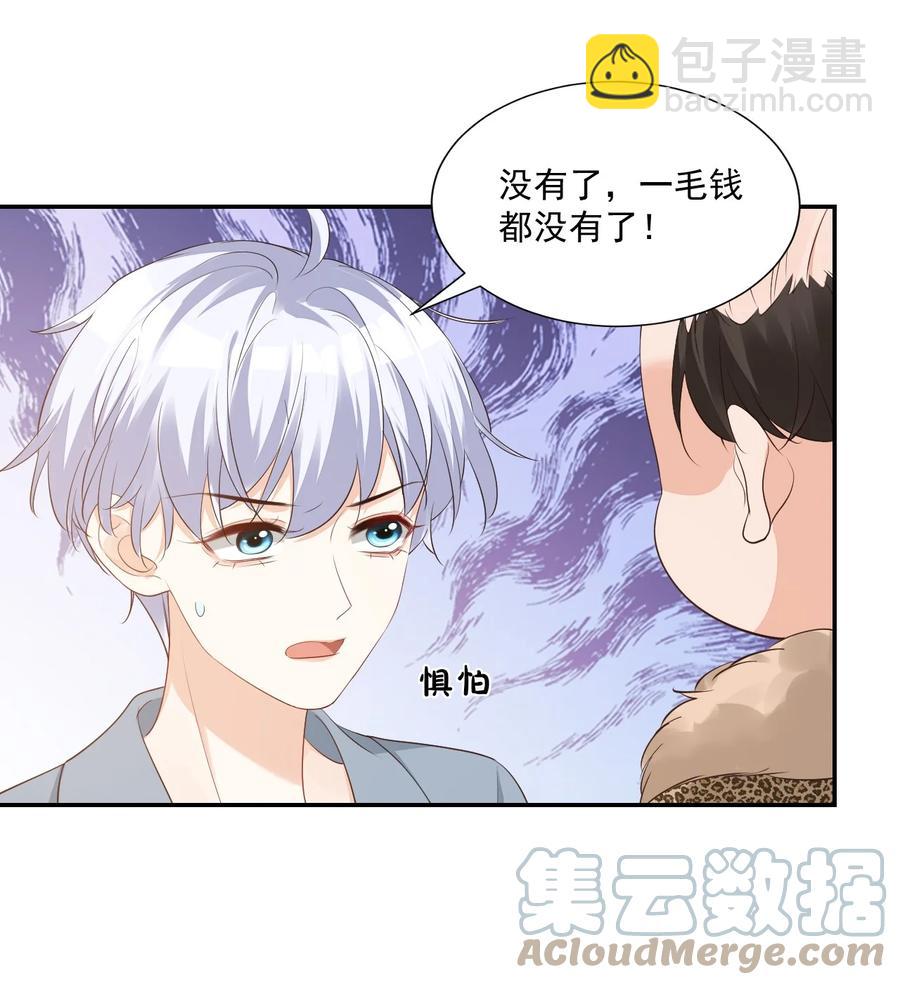 029 出去约会吧！(1/2)-第30话
