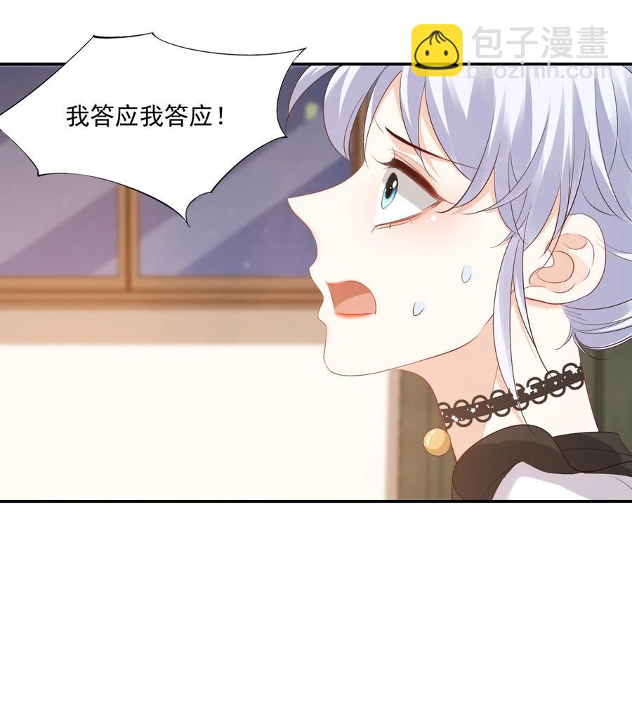 029 出去约会吧！(1/2)-第30话