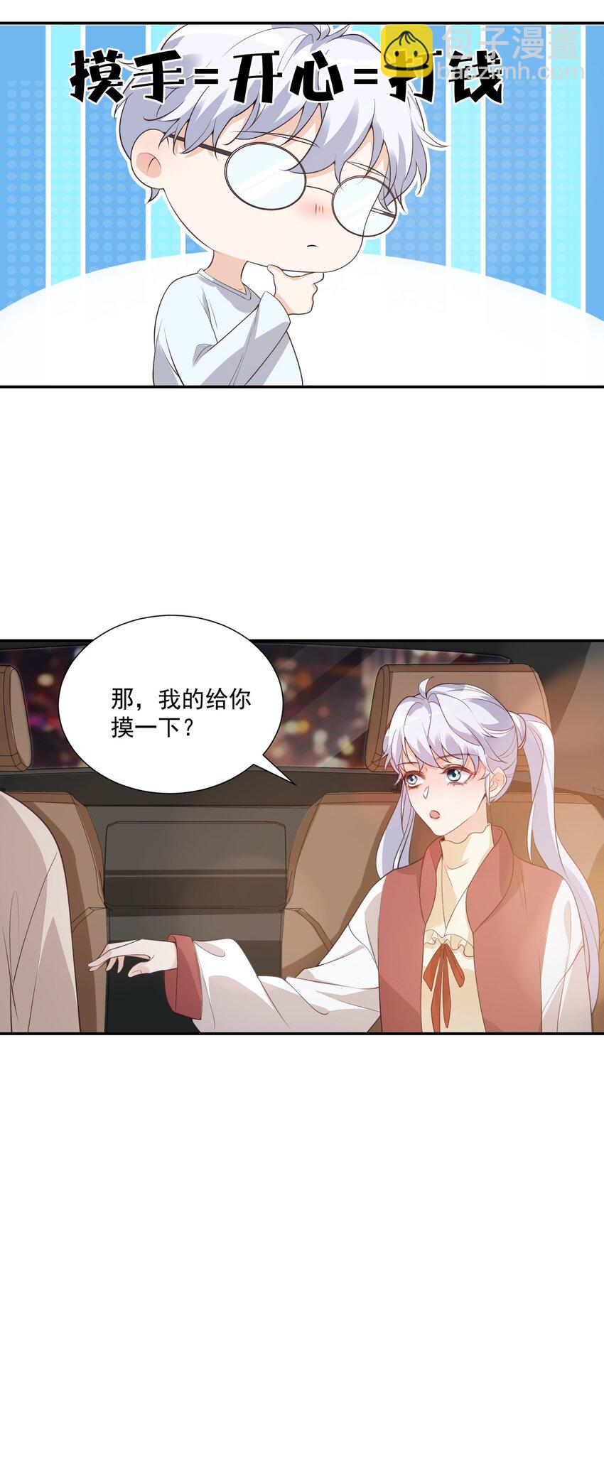 004 你吃橘子吗？-第4话