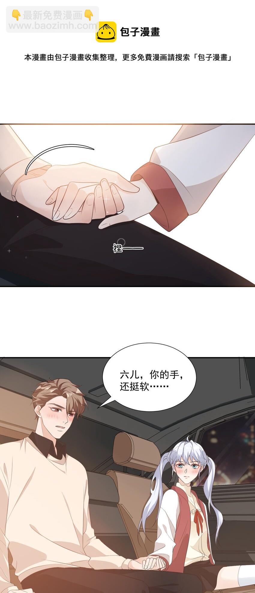 004 你吃橘子吗？-第4话