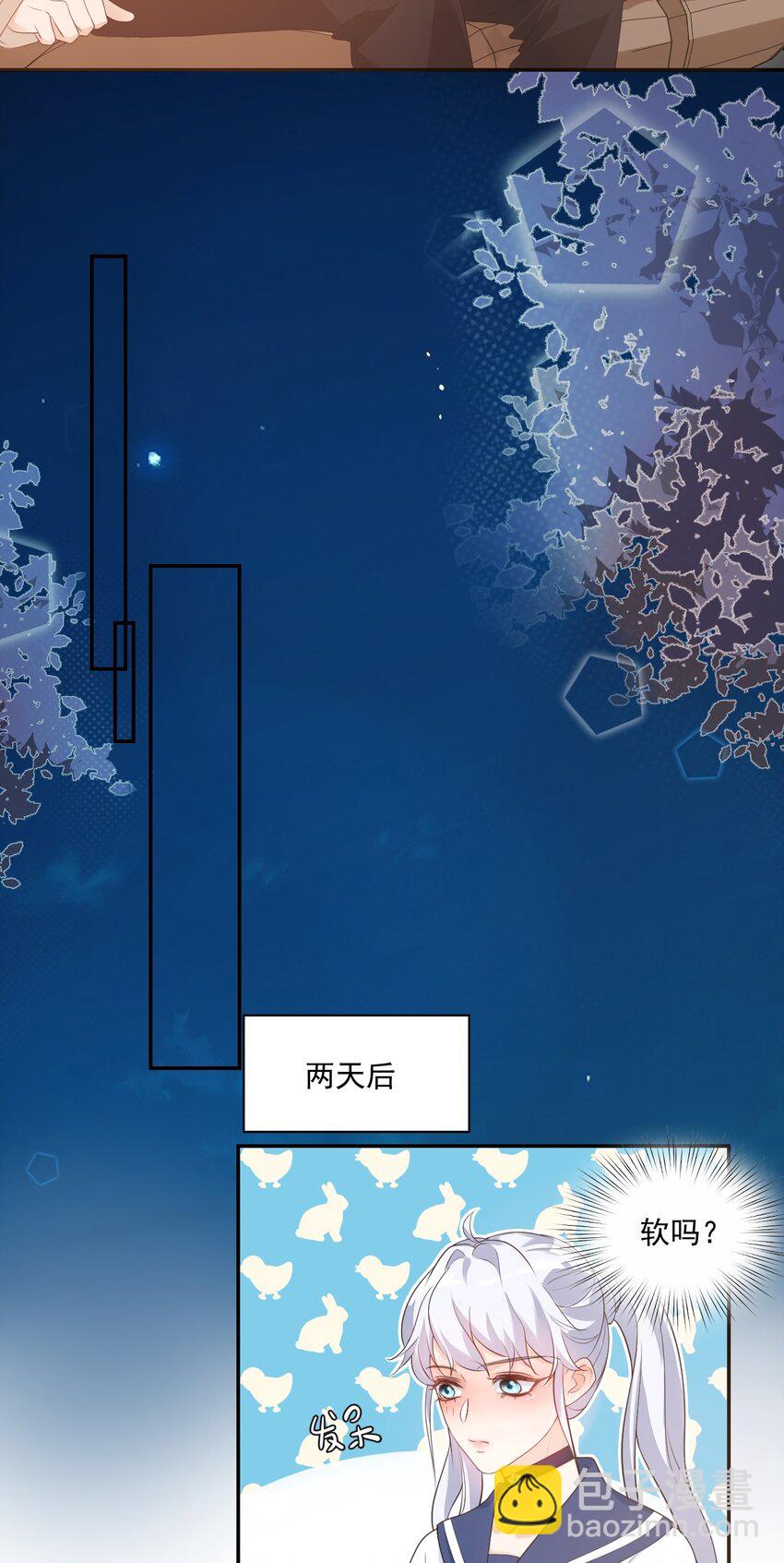 004 你吃橘子吗？-第4话
