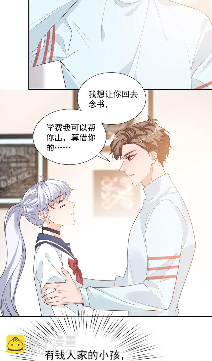 004 你吃橘子吗？-第4话