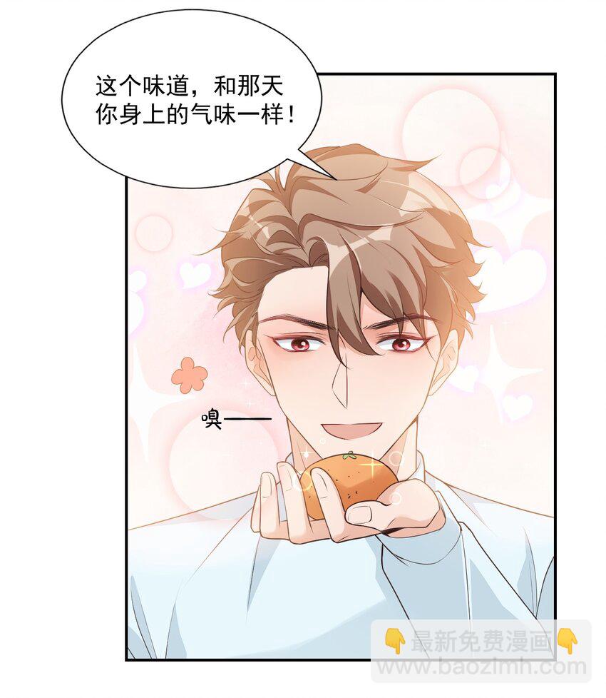 004 你吃橘子吗？-第4话