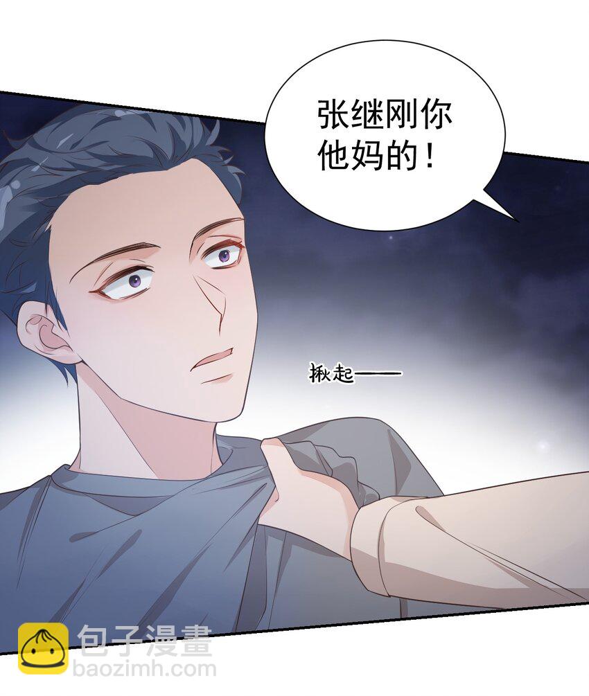004 你吃橘子吗？-第4话