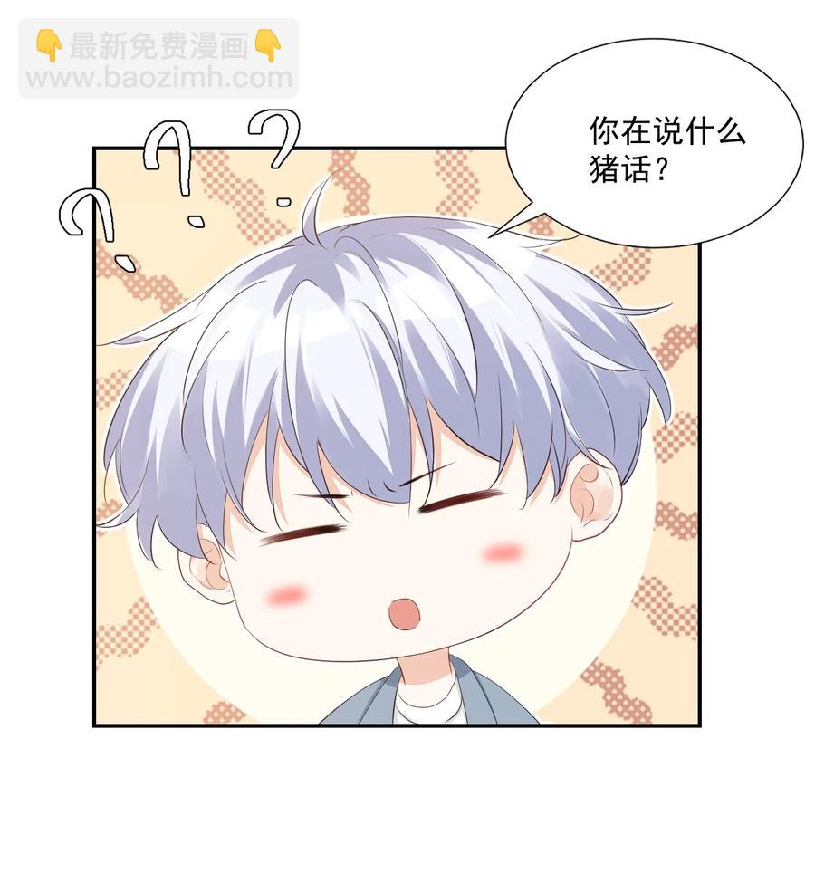 032 有没有一点心动！(1/2)-第34话