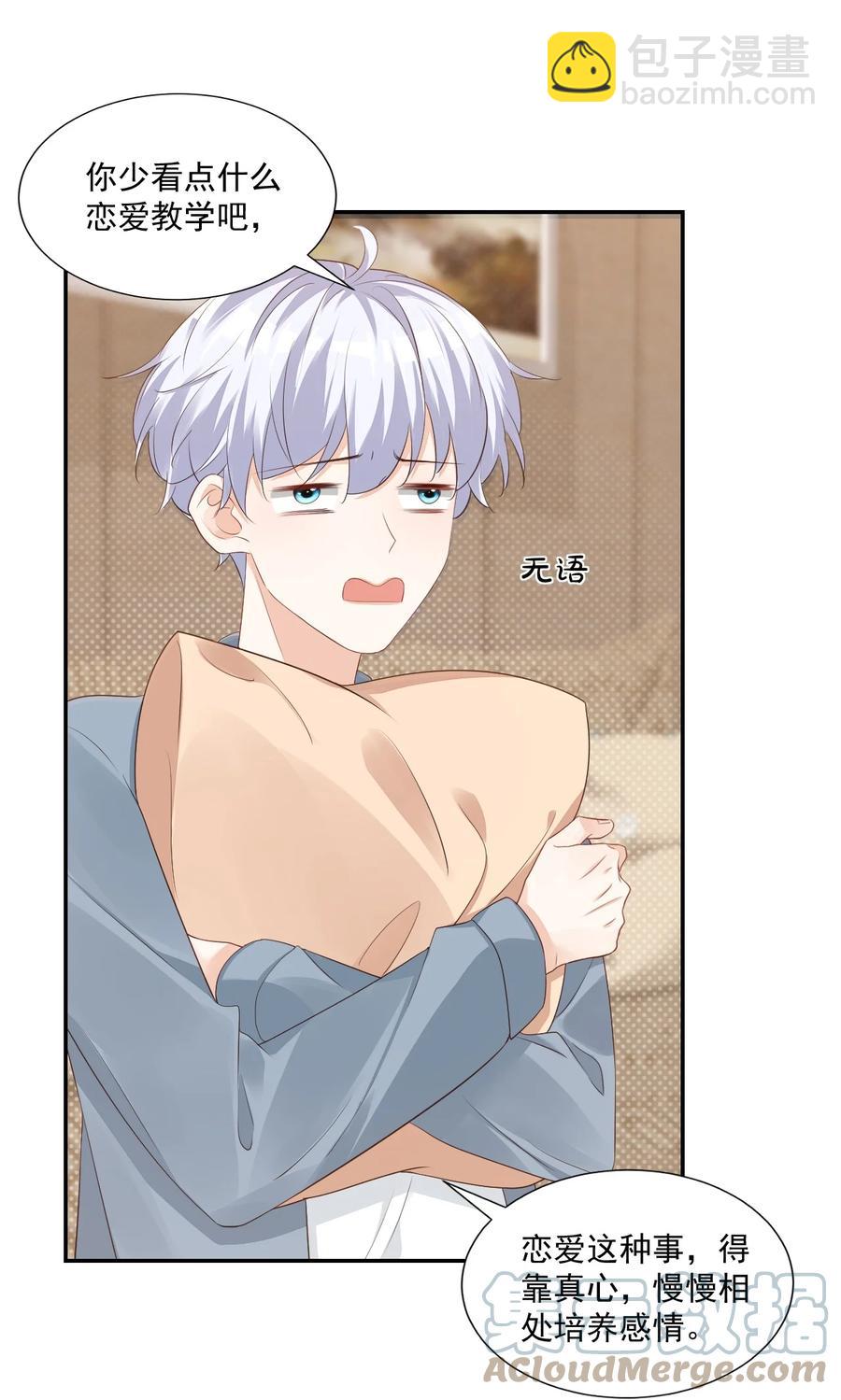 032 有没有一点心动！(1/2)-第34话