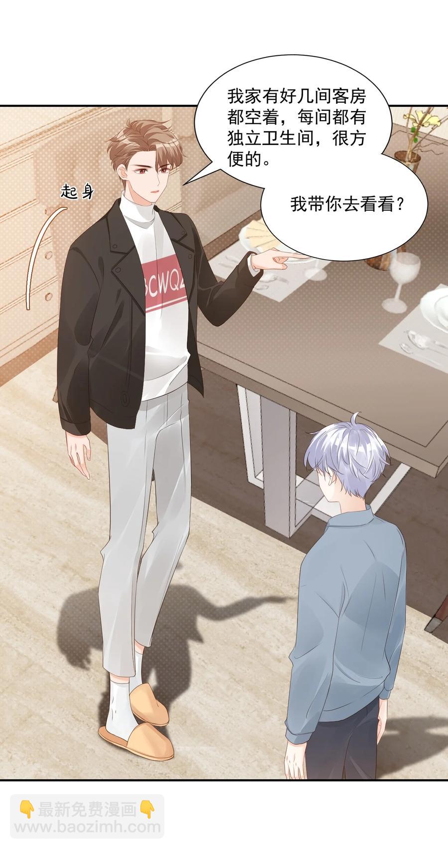 032 有没有一点心动！(1/2)-第34话