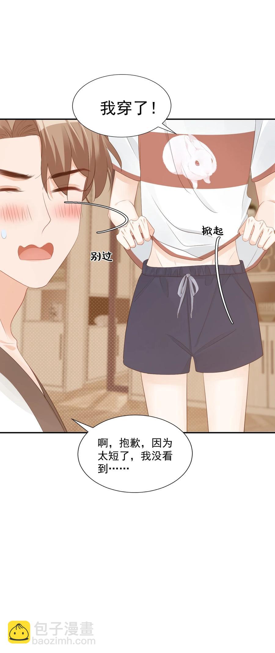 032 有没有一点心动！(1/2)-第34话
