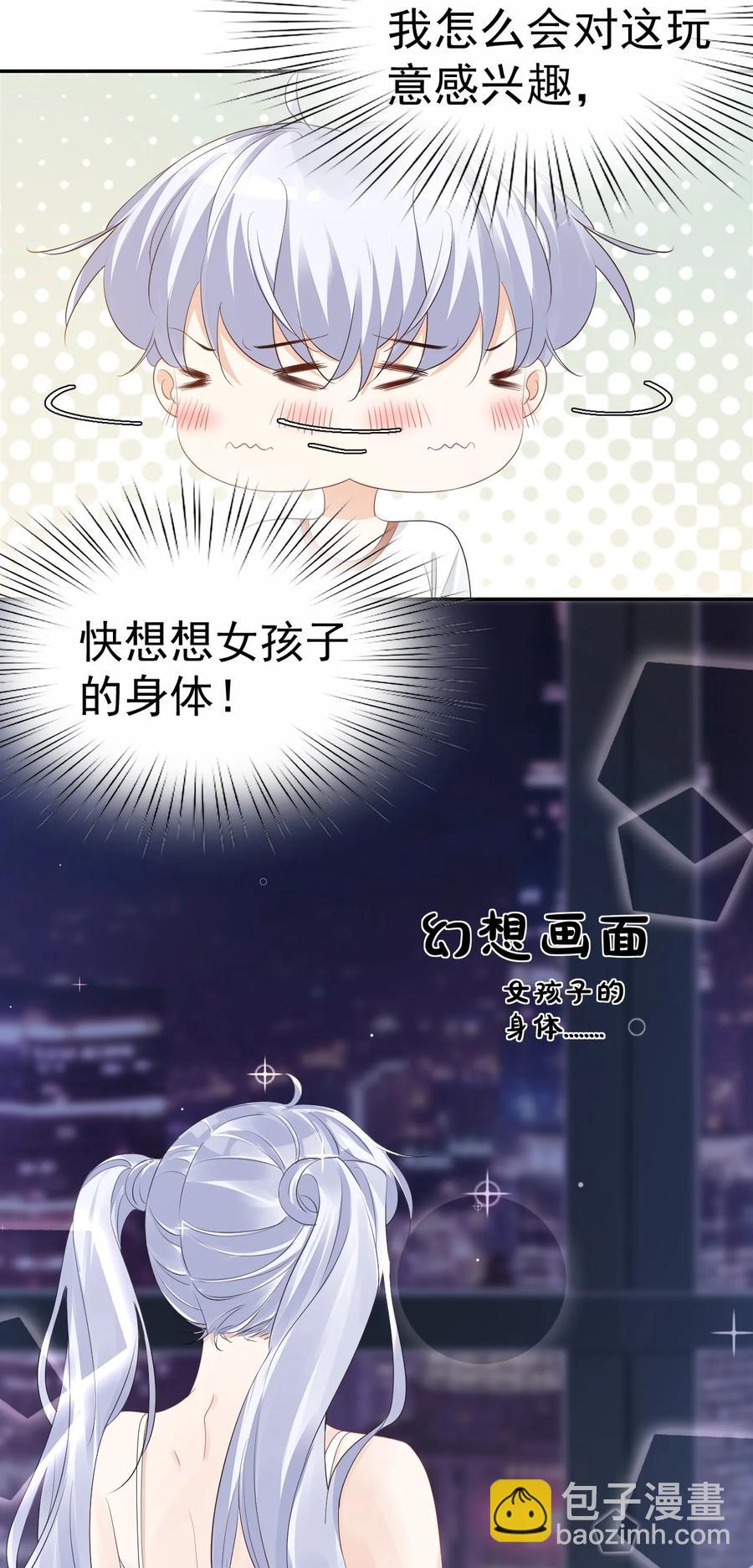032 有没有一点心动！(1/2)-第34话