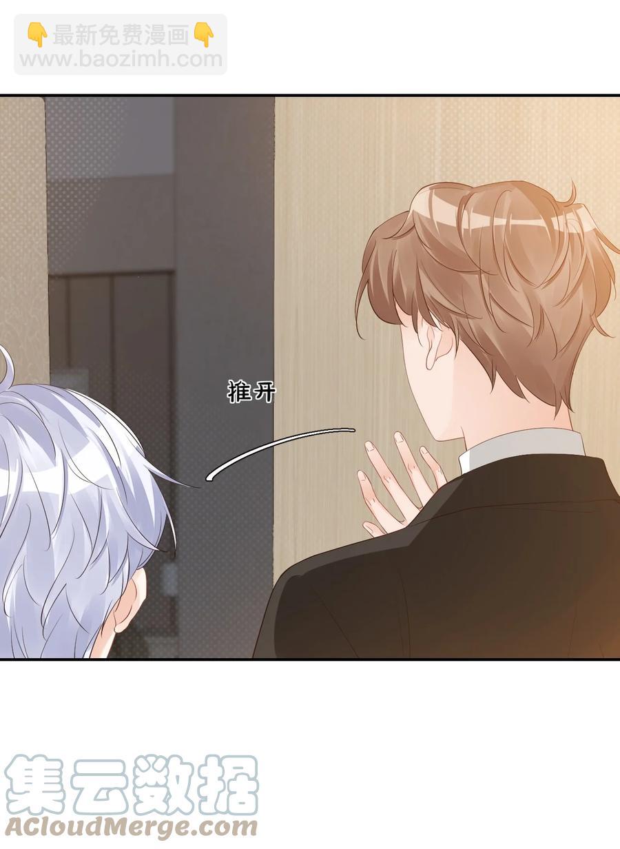 032 有没有一点心动！(1/2)-第34话