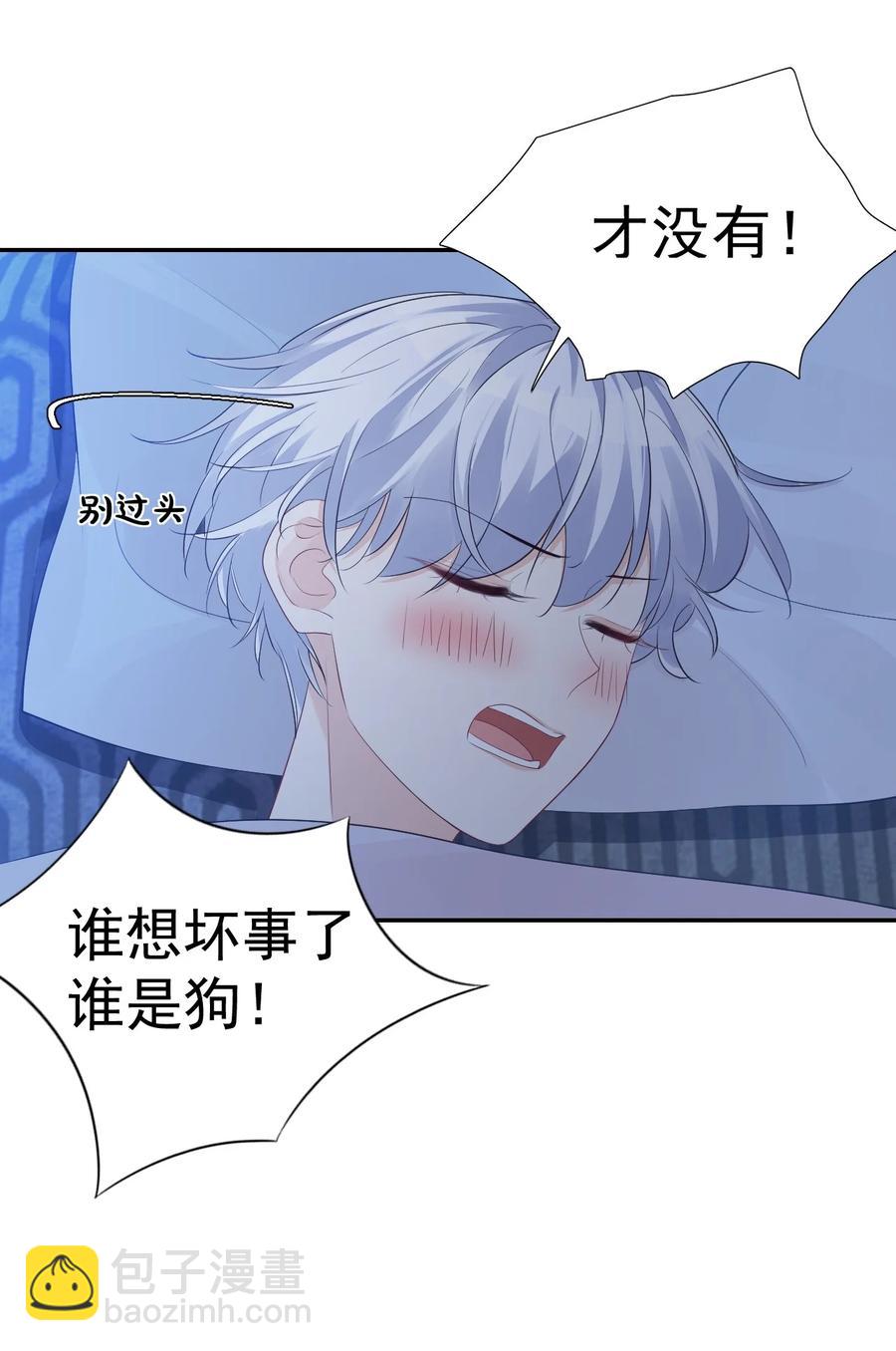 032 有没有一点心动！(1/2)-第34话
