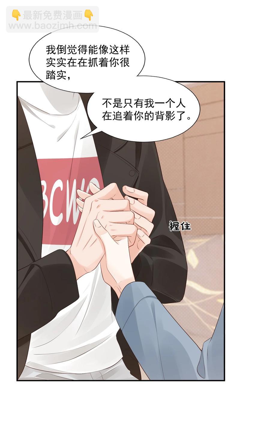 034 我男朋友厉害！(1/2)-第36话