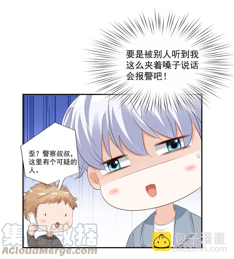 034 我男朋友厉害！(1/2)-第36话