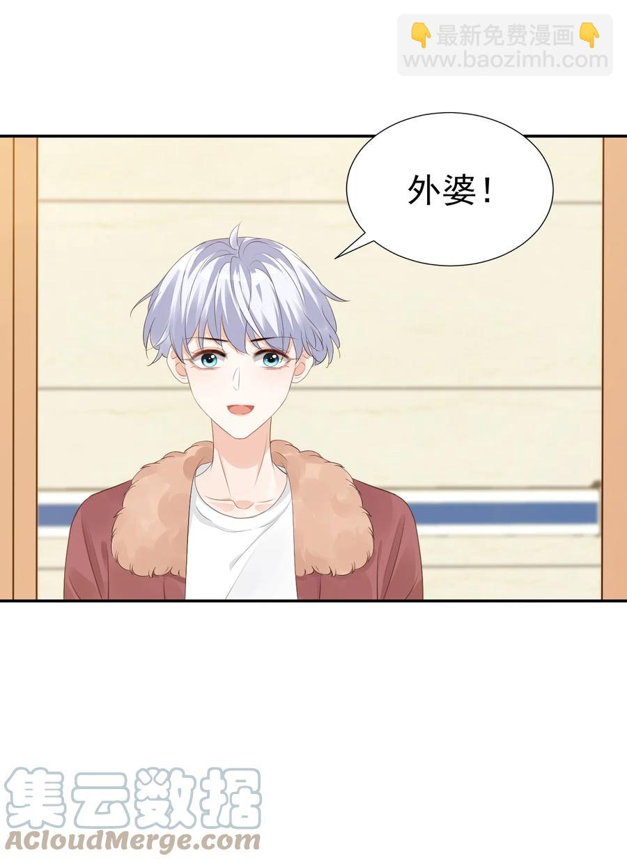 034 我男朋友厉害！(1/2)-第36话