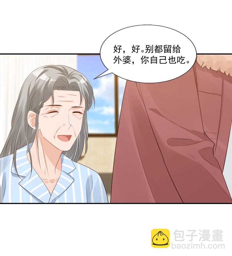 034 我男朋友厉害！(1/2)-第36话