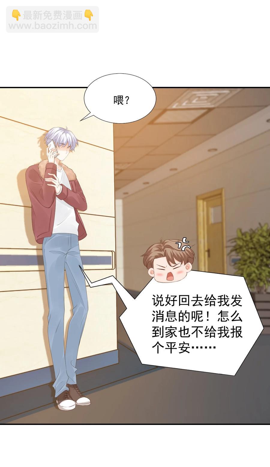 034 我男朋友厉害！(1/2)-第36话