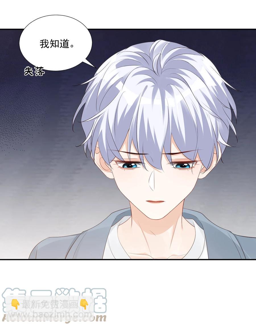 034 我男朋友厉害！(1/2)-第36话
