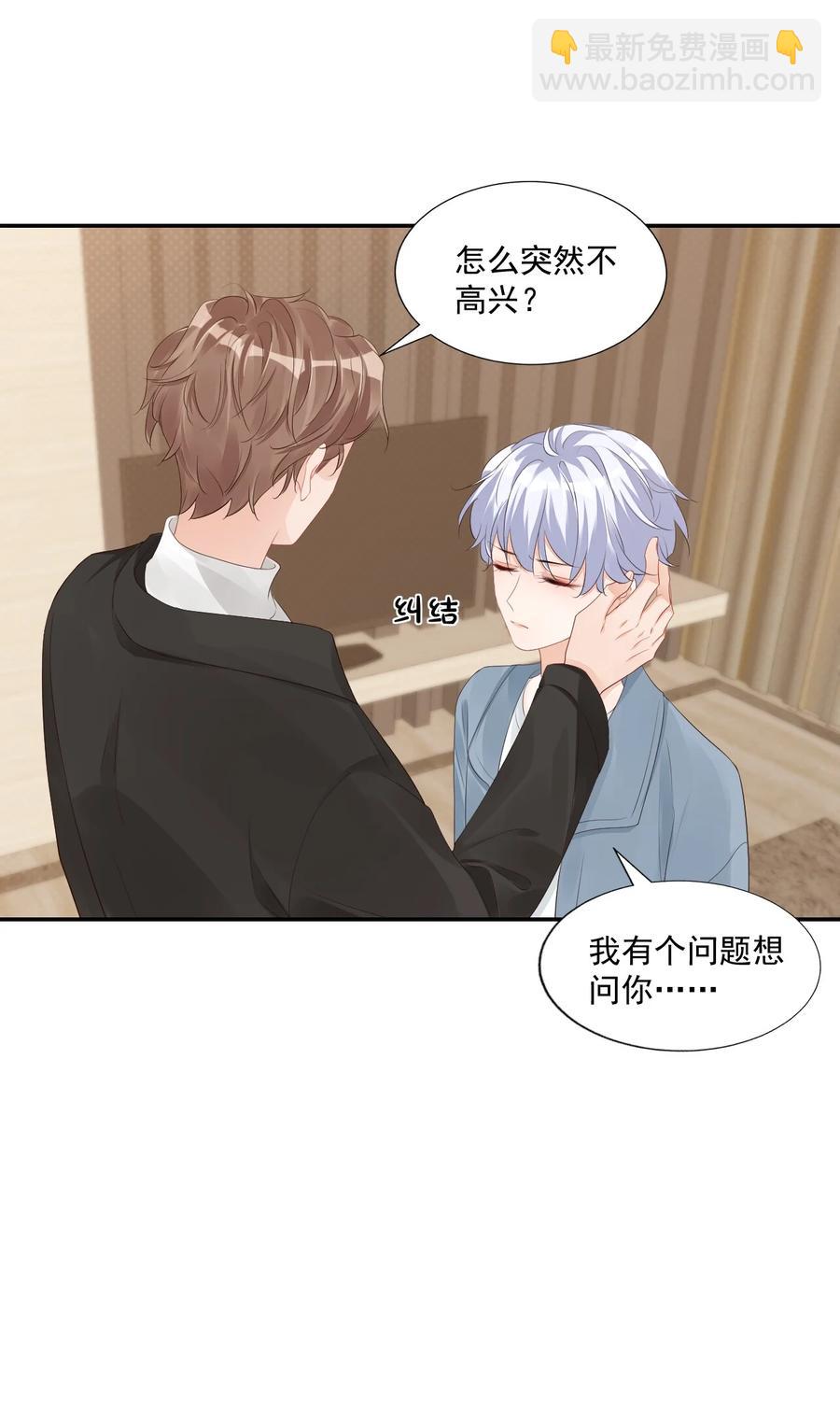 034 我男朋友厉害！(1/2)-第36话