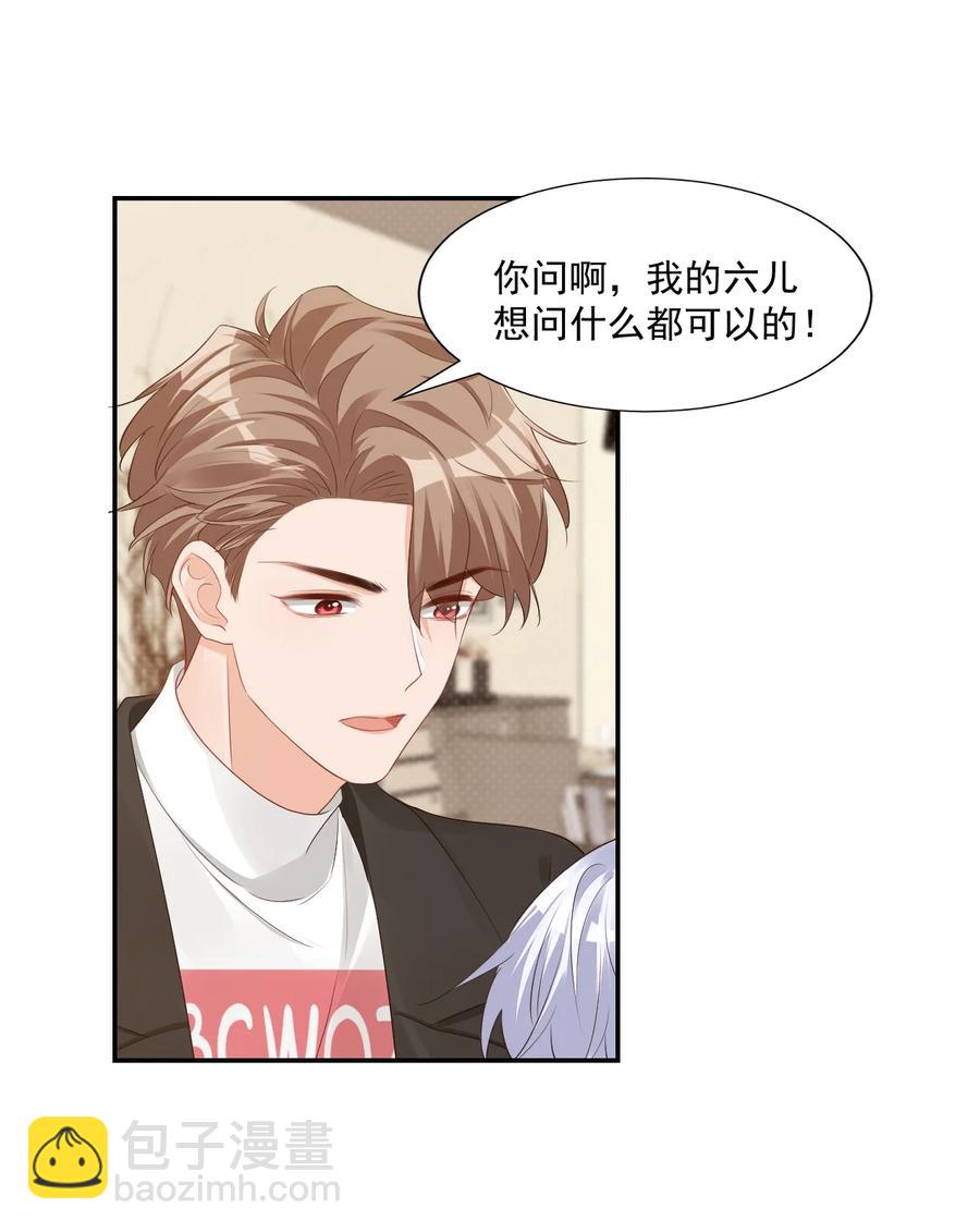 034 我男朋友厉害！(1/2)-第36话