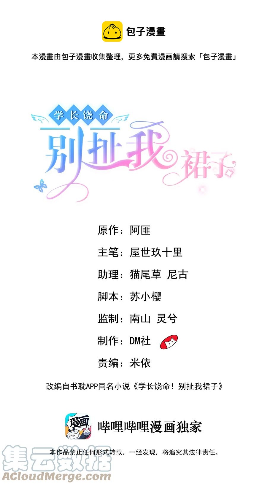036 你认识我女朋友路小六吗？(1/2)-第38话