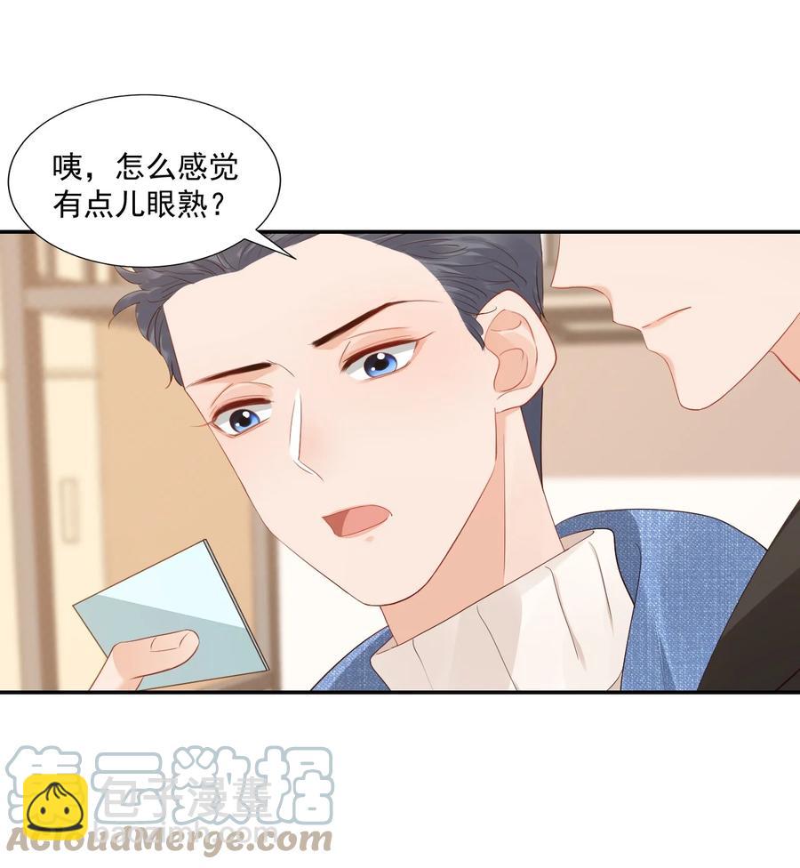 036 你认识我女朋友路小六吗？(1/2)-第38话