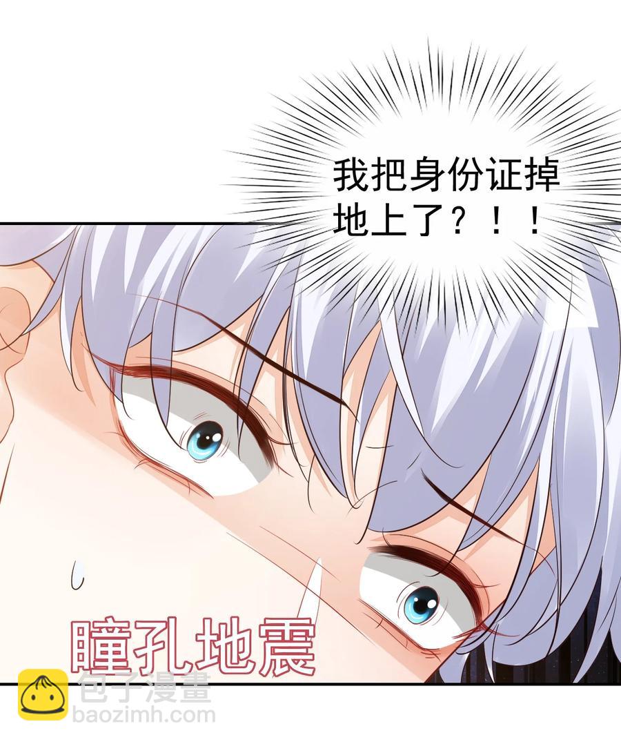 036 你认识我女朋友路小六吗？(1/2)-第38话