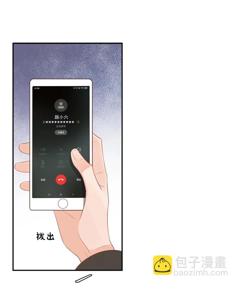 036 你认识我女朋友路小六吗？(1/2)-第38话
