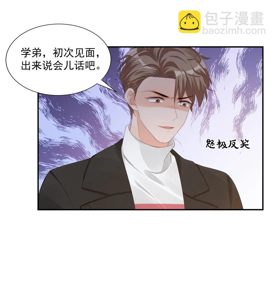 036 你认识我女朋友路小六吗？(1/2)-第38话