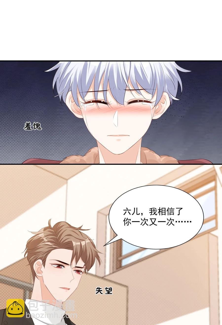 036 你认识我女朋友路小六吗？(1/2)-第38话