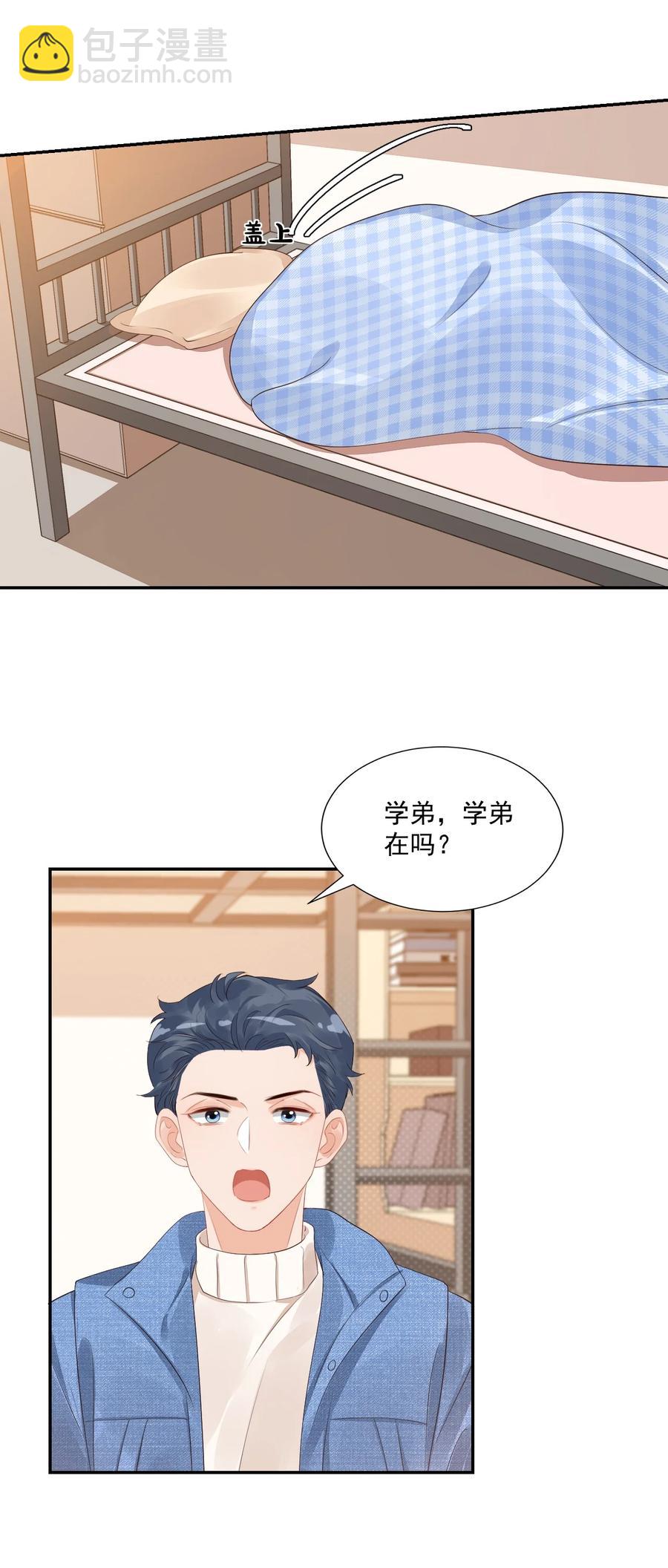 036 你认识我女朋友路小六吗？(1/2)-第38话