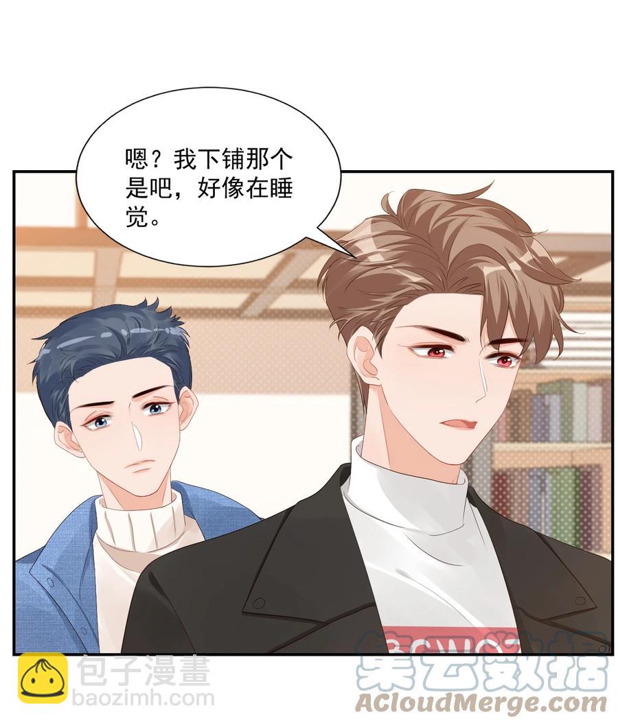036 你认识我女朋友路小六吗？(1/2)-第38话