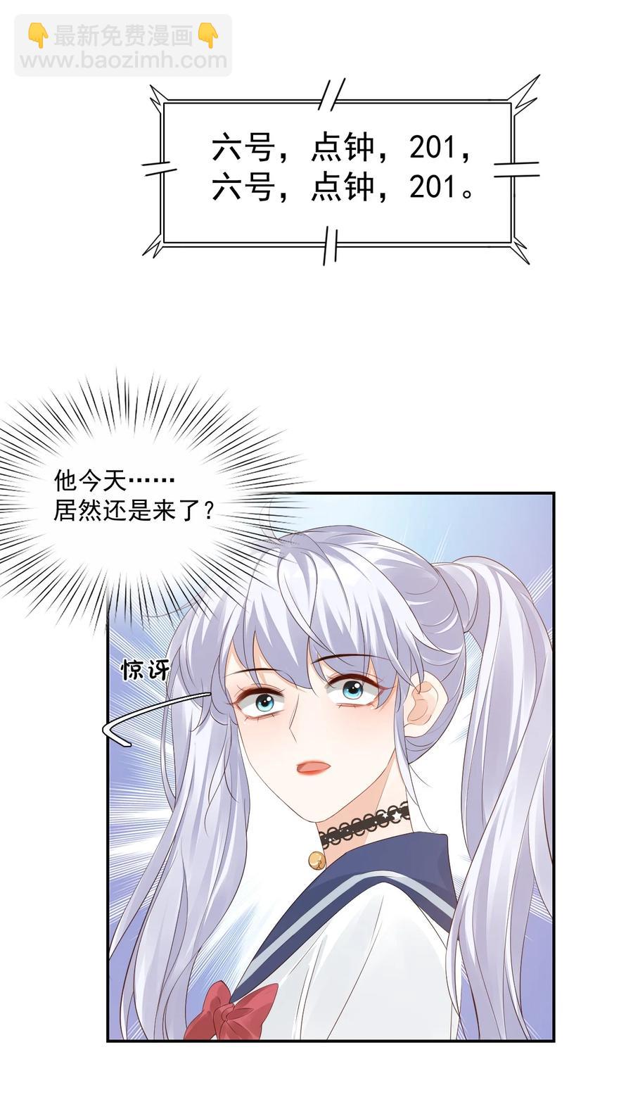 036 你认识我女朋友路小六吗？(1/2)-第38话