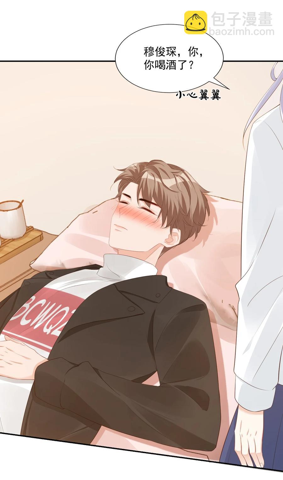 036 你认识我女朋友路小六吗？(1/2)-第38话