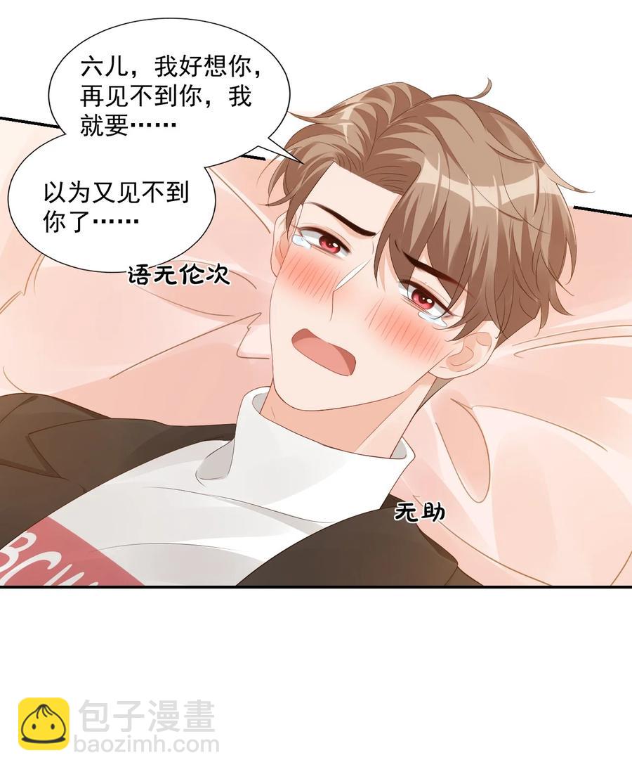 036 你认识我女朋友路小六吗？(1/2)-第38话