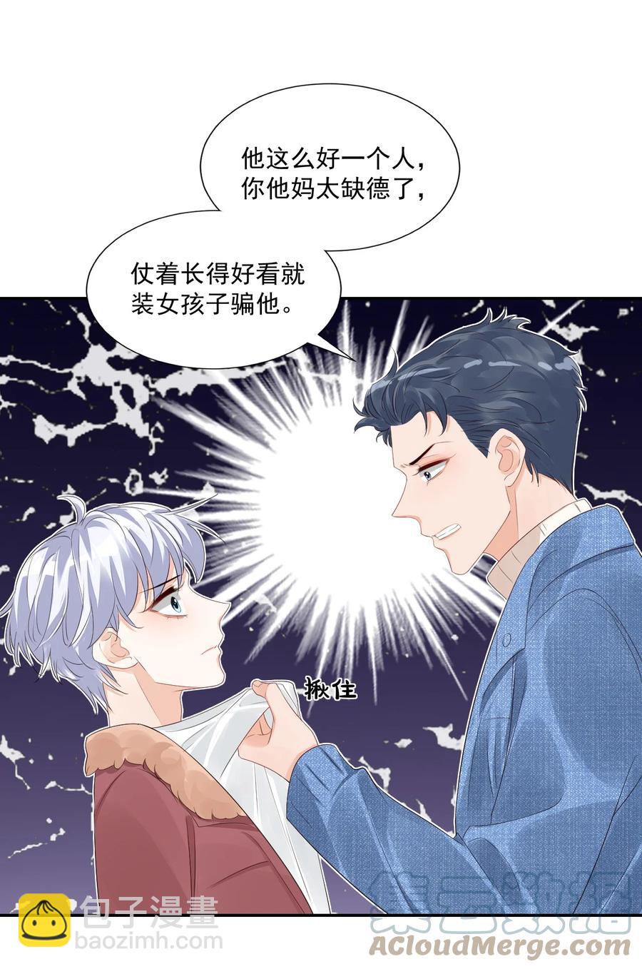 038 我不准你换寝室！(1/2)-第40话