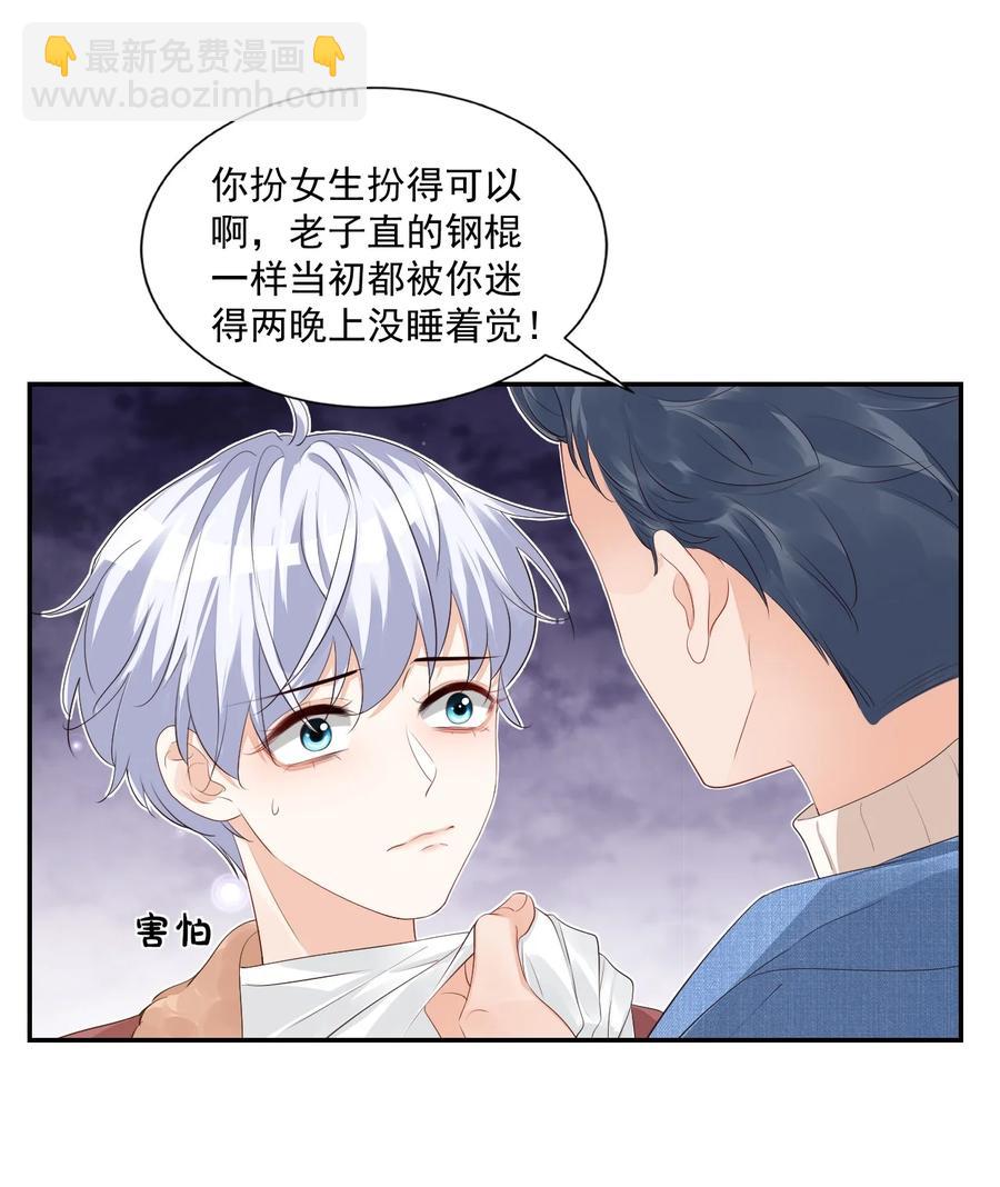 038 我不准你换寝室！(1/2)-第40话