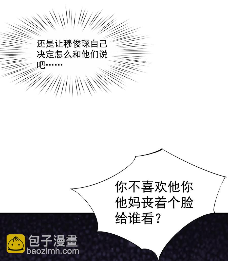 038 我不准你换寝室！(1/2)-第40话