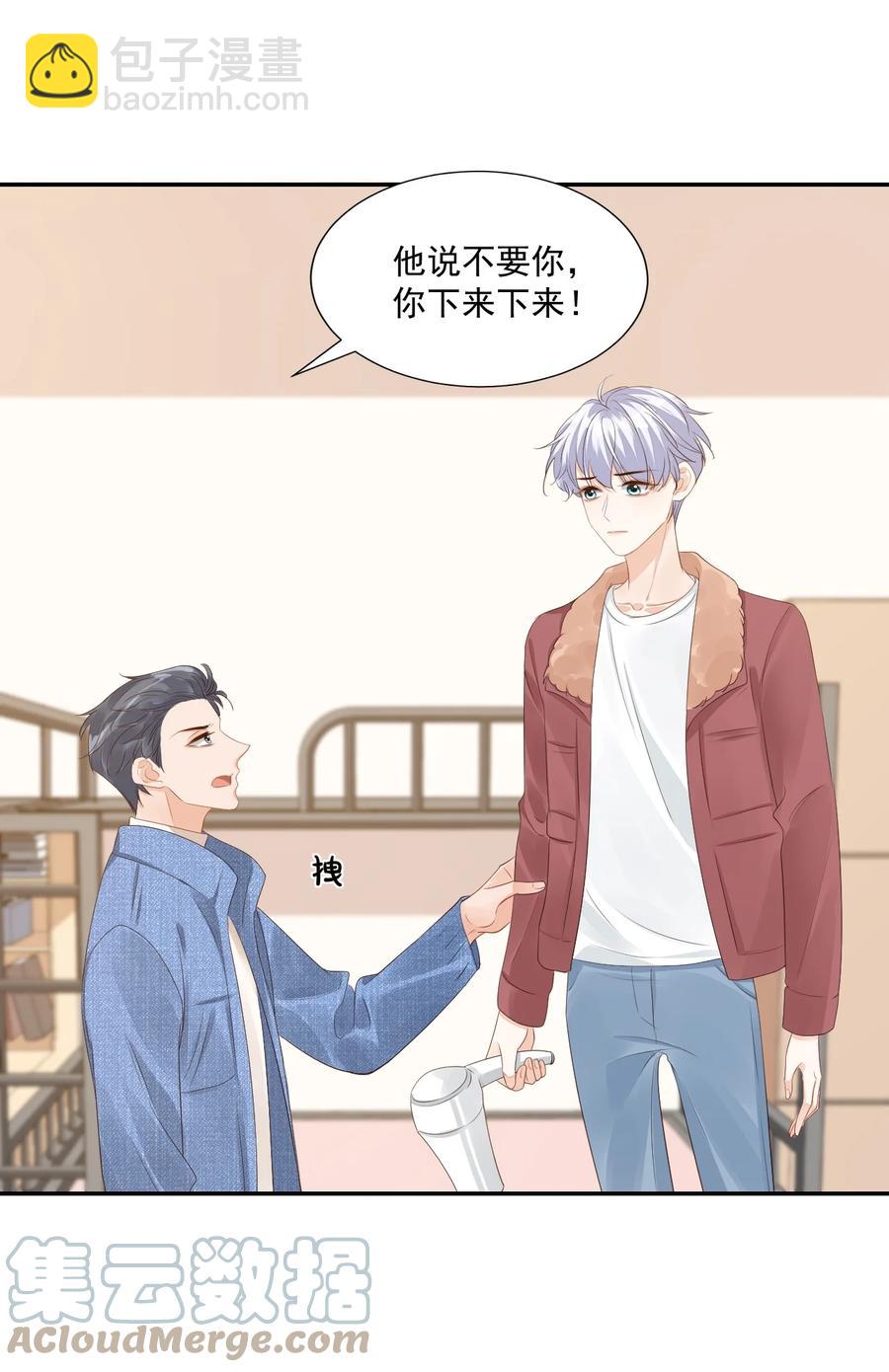 038 我不准你换寝室！(1/2)-第40话