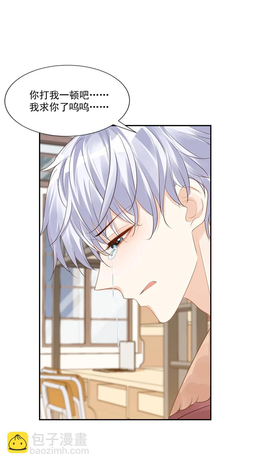 038 我不准你换寝室！(1/2)-第40话