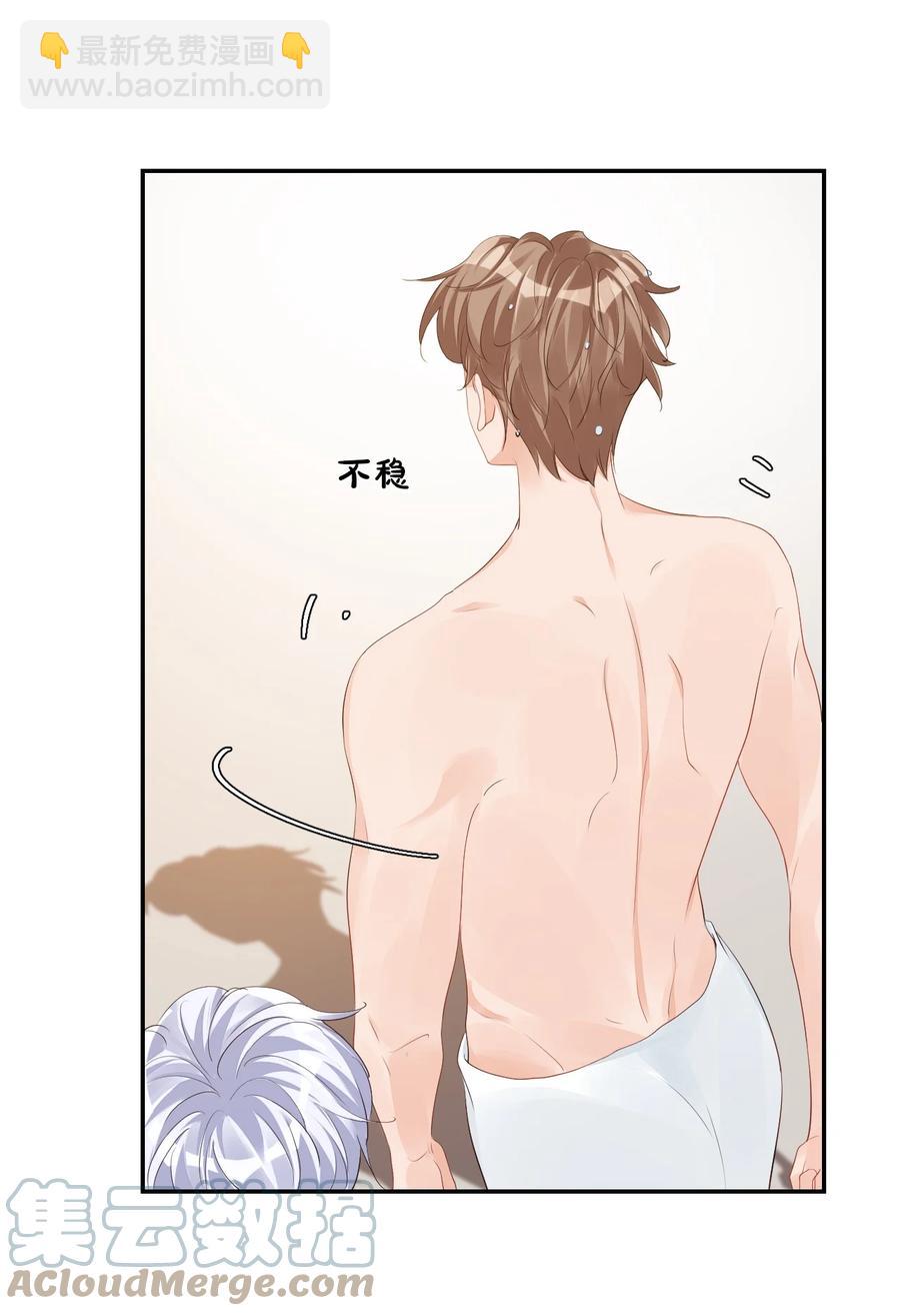 038 我不准你换寝室！(1/2)-第40话