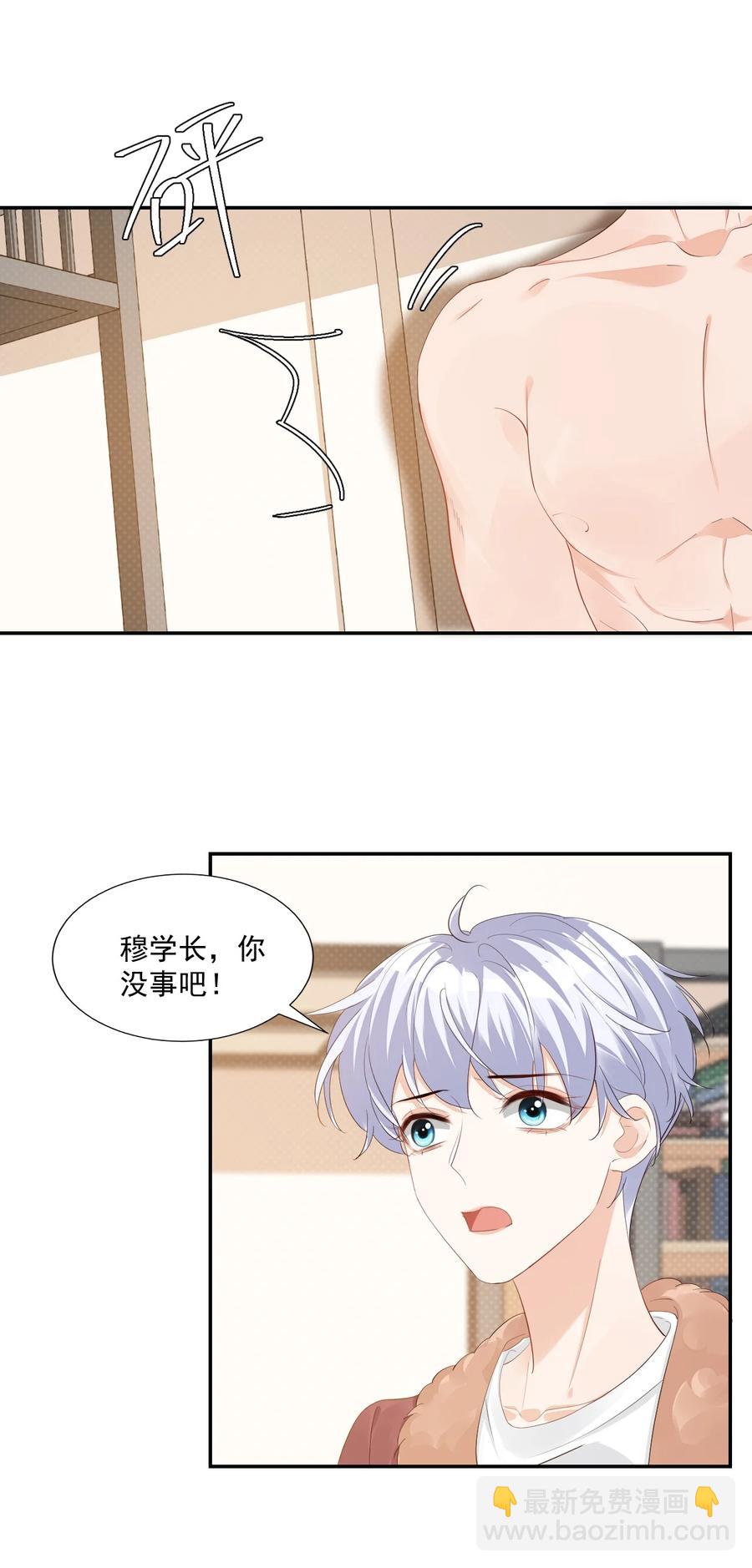 038 我不准你换寝室！(1/2)-第40话