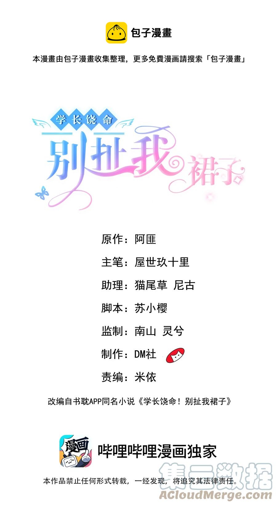 040 我的东西不准别人碰！-第42话