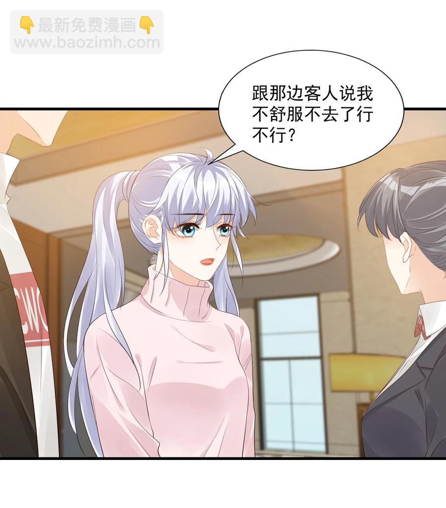 040 我的东西不准别人碰！-第42话