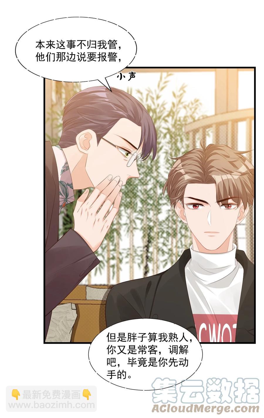 040 我的东西不准别人碰！-第42话