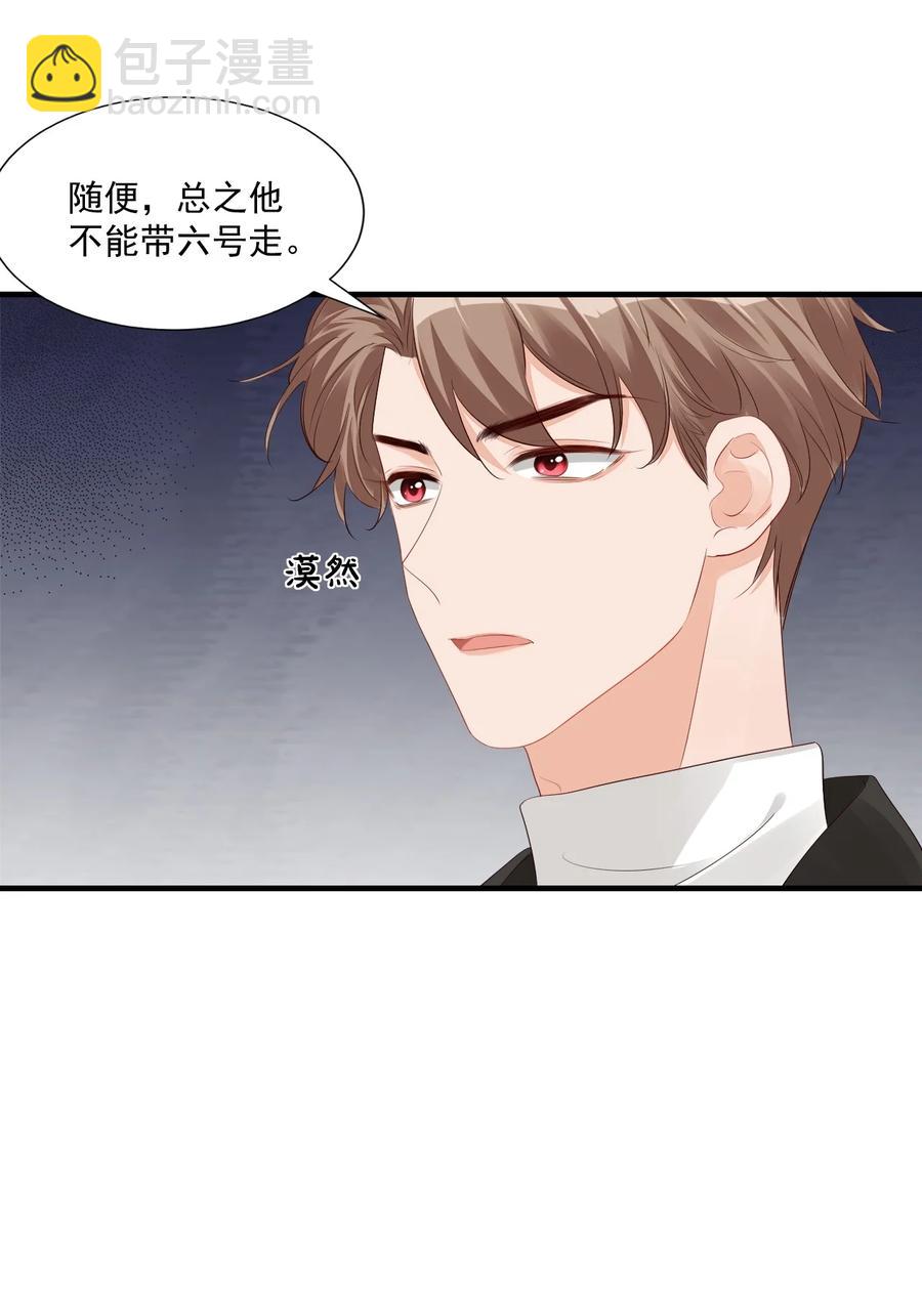 040 我的东西不准别人碰！-第42话